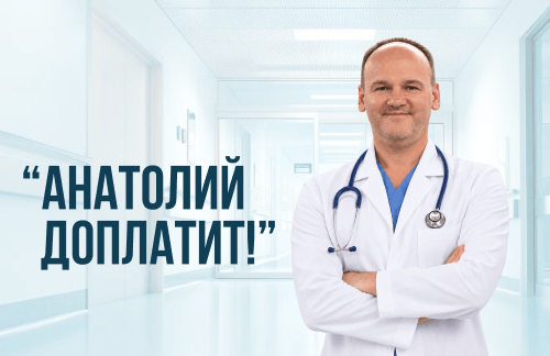 🔥"Анатолий доплатит!" Кардиологические исследования за 35р в "Мир Медицины"